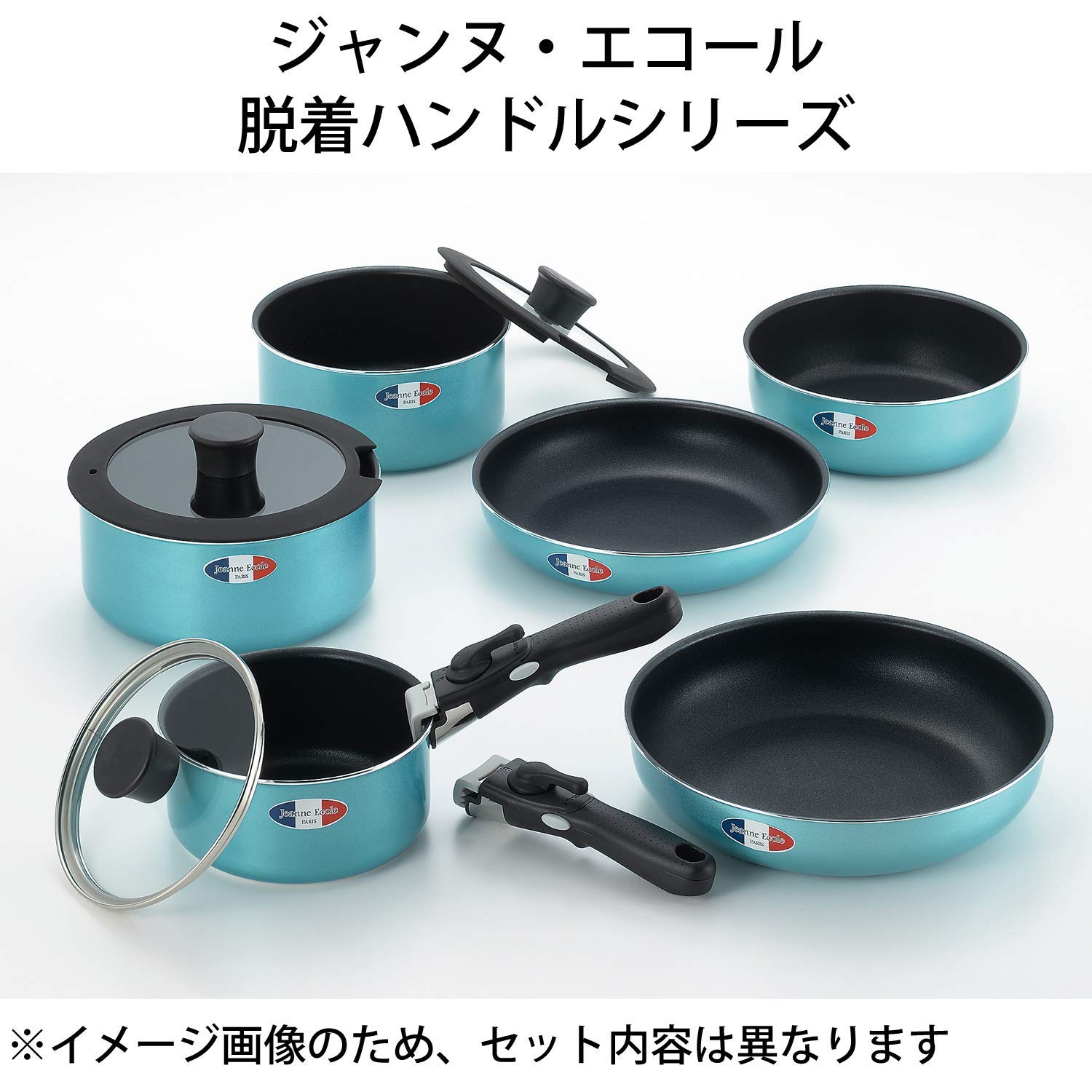 Amazon.co.jp: 着脱式で省スペースな鍋セット! ジャンヌ・エコール